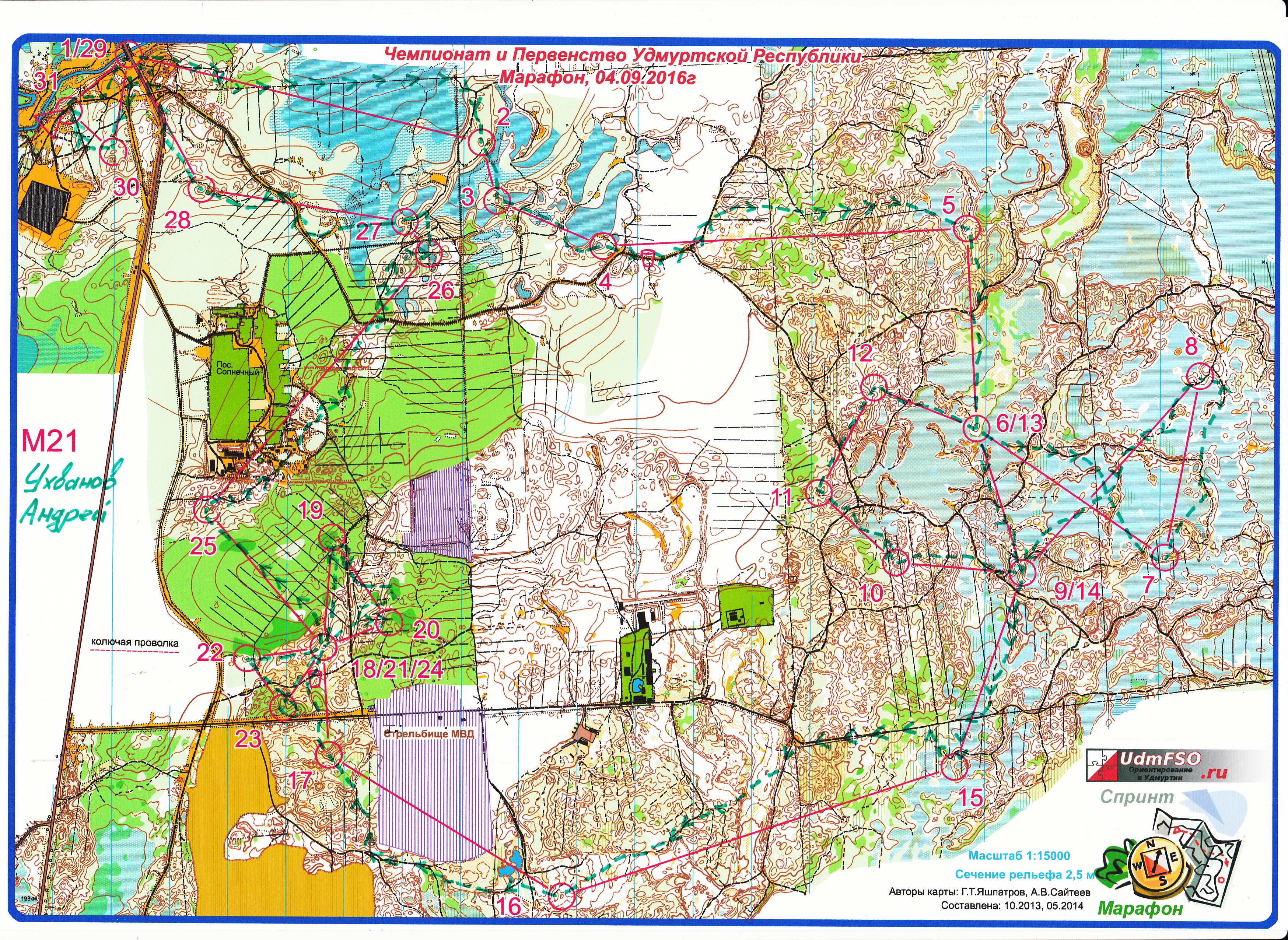 фсо иркутск ориентирование. российский азимут-2021 республика коми. ориентирование в удмуртии. ориентирование в удмуртии. форма для спортивного ориентирования.